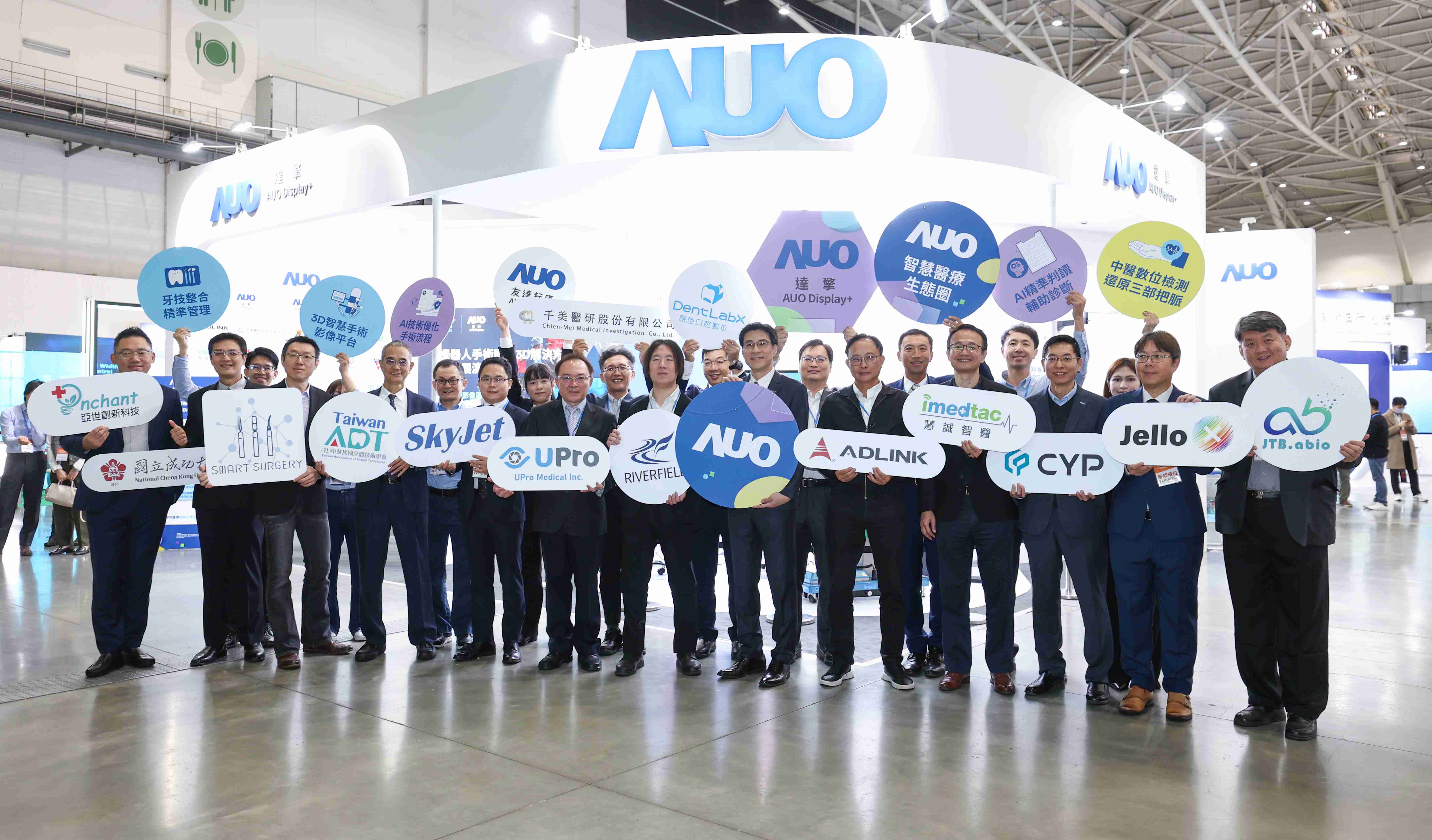 918.COM强化医疗事业发展的触角，，，，率领集团子公司达擎、、、、918.COM耘康、、、、原色口腔数字，，扩大集结15家合作伙伴连手出击，，将科技结合医疗专业，，，提供更全面的医疗服务